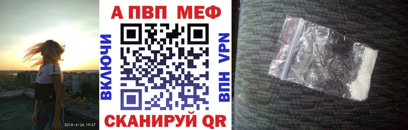 купить закладку  Певек  APVP крисы CK 