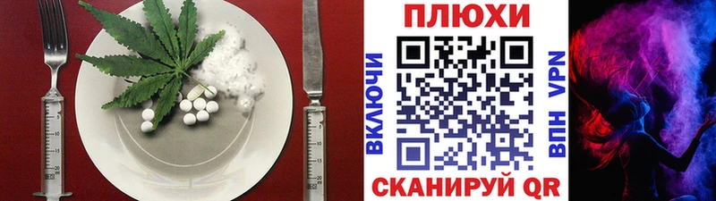 Печенье с ТГК конопля Певек