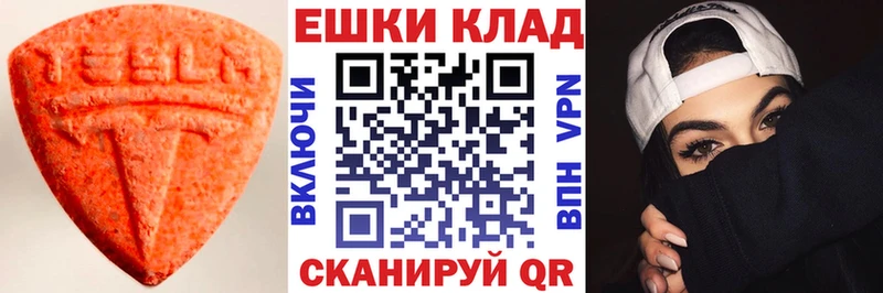 Экстази 280мг  Певек 