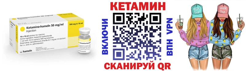 Кетамин VHQ Певек