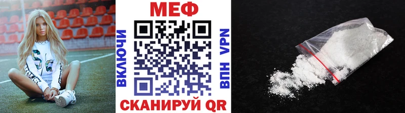 МЯУ-МЯУ мука  цена   omg сайт  Певек 